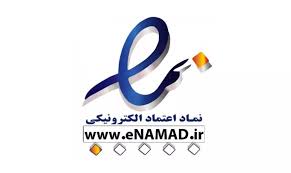 نماد ملی اعتماد خرید آنلاین از چراغ گردان پیام نور