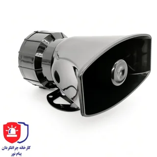 بلندگو شیپوری 8 اهم 15 وات