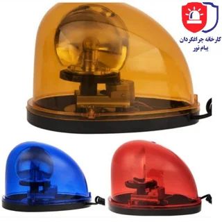 چراغ گردان آهنربایی لامپی فندکی