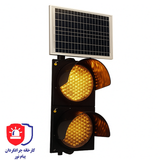 چراغ چشمکزن راهنمایی فانوسی خورشیدی ( سولار ) دو خانه زرد led